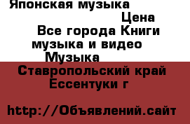 Японская музыка jrock vkei Royz “Antithesis “ › Цена ­ 900 - Все города Книги, музыка и видео » Музыка, CD   . Ставропольский край,Ессентуки г.